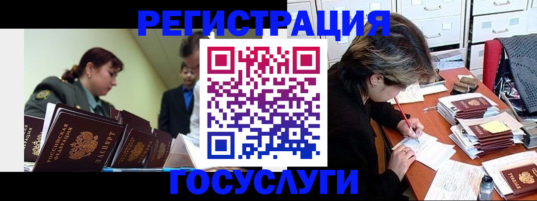 временная регистрация в Рыбинске