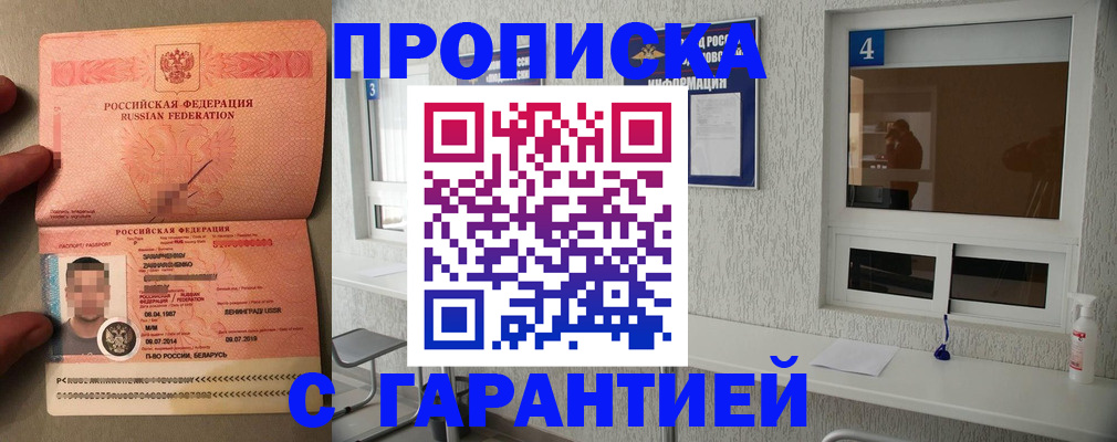 прописка иностранных граждан в Рыбинске