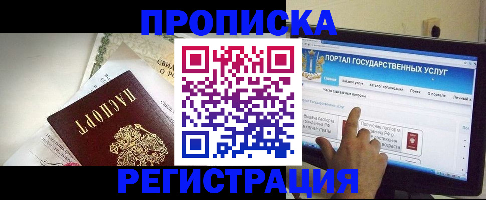 временная регистрация недорого в Рыбинске