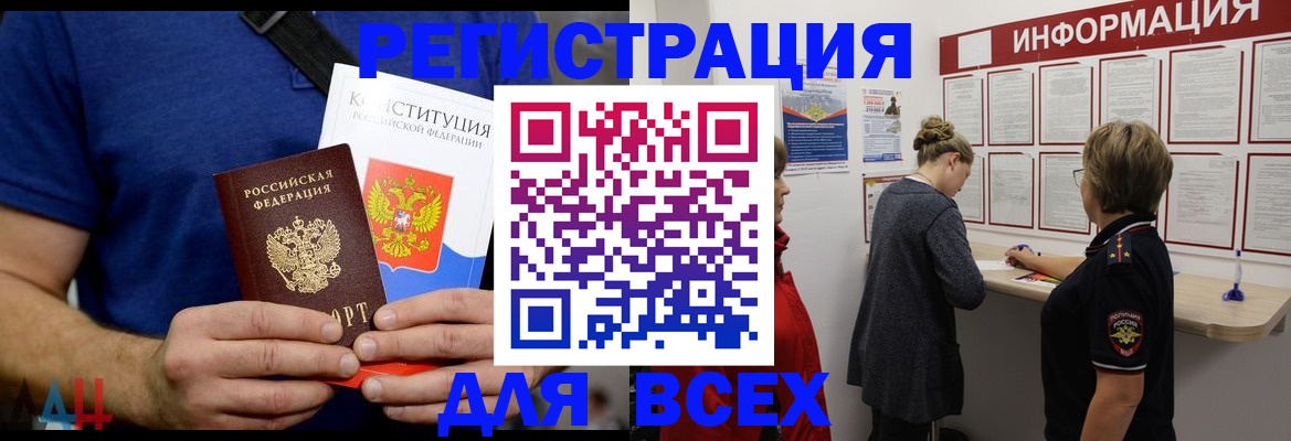регистрация в Рыбинске